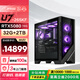 邪手MOD Intel Ultra7-265KF/RTX5060Ti/5070 Ti 5080組裝電腦 AI設計直播游戲臺式電腦主機 DIY組裝機 265KF+微星RTX5080 16G | 配置四 