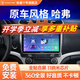 航睿適用哈弗H6 H2 H2S H5 H1 M6汽車(chē)載中控大屏倒車(chē)影像導(dǎo)航一體車(chē)機(jī) A3全貼合Hicar版2+32+AHD后視