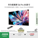 華為智慧屏 S6 Pro 85英寸 Mate XTs 投屏好搭檔  MiniLED 靈犀指向遙控 鴻蒙AI 平板電視機(jī)HD8XAJMS