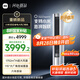 小米（MI）米家 3匹 新一級能效 大風(fēng)口 巨省電  立式空調(diào)柜機(jī) 72LW-NA10/N1A1(W) 國家補(bǔ)貼20% 