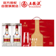 五糧液 普五八代 天作之盒禮盒 5月20日生產(chǎn) 52度 500ml*2  中秋送禮