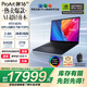 華碩ProArt創(chuàng)16 2025國家補貼20%AMD銳龍AI9 HX370 RTX5070 64G 2T 2.8K 120Hz OLED 16吋觸控創(chuàng)作電腦