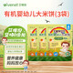 艾唯倪 有機嬰幼兒寶寶零食6個(gè)月以上韓國原裝進(jìn)口兒童輔食磨牙棒米餅干 有機嬰標米餅【原味 30g*3袋】