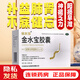 金水寶 金水寶膠囊 72粒 補腎藥蟲(chóng)草菌粉陽(yáng)痿早泄精氣不足 男科用藥 5盒裝