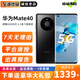 HUAWEI華為mate40 二手手機(jī) 全網(wǎng)通5G雙模6.5英寸曲面屏麒麟9000E智能安卓手機(jī) 亮黑色 8GB+128GB 95新（精挑細(xì)選 電池健康100%）