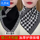 凡夢(mèng)凝冬季圍巾三角巾男女圍脖加厚保暖防寒護頸椎脖套羽絨服防臟污學(xué)生 長(cháng)城黑+黑色千島格
