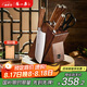張小泉 淳木六件刀具套裝 套刀 菜刀斬骨刀多用刀水果刀磨刀器D31090100