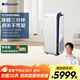 布魯雅爾（Blueair） 【家電國家補貼】鋼鐵大白8880i空氣消毒機凈化器除甲醛消毒殺菌除過敏源異味家用臥室 【衛(wèi)健委備案消毒機】