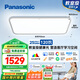 松下（Panasonic）吸頂燈全光譜教室照明護(hù)眼客廳燈鳴悅120瓦HHXSX692【包安裝】