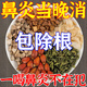 奕康本草鼻炎中成藥治過(guò)敏性鼻炎鼻竇炎鼻子癢流鼻涕舒茶鼻炎神器噴霧貼劑 【專(zhuān)治鼻炎茶中成藥茶包】1袋裝 遠紅外排膿噴鼻子堵塞通氣鼻塞貼