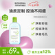 貝德瑪（BIODERMA）卸妝水綠水500ml 凈妍控油潔膚液油皮卸妝防曬 七夕禮物男