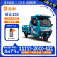 金彭征運鋼板淺藍電動(dòng)三輪車(chē)半封閉式帶棚農用拉貨運輸載貨電車(chē) 1.6米車(chē)廂 72-52(變檔)