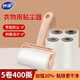 妙潔粘毛器衣物用滾筒粘塵器 斜撕式毛發(fā)清理清潔神器粘毛滾輪替換裝 【1滾輪+5卷紙共400張】組合