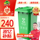 地球衛士240L加厚掛車(chē)戶(hù)外大垃圾桶帶輪蓋 戶(hù)外環(huán)衛酒店廚房垃圾分類(lèi)大容量室外物業(yè)垃圾桶綠色【可定制】