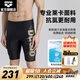 阿瑞娜（arena）泳褲男五分及膝男士游泳褲休閑平角溫泉褲防尷尬專(zhuān)業(yè)訓練 黑色（2530） L