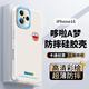 形物【哆啦A夢】適用蘋果16手機殼 iPhone16手機殼 鏡頭全包硅膠超薄防摔簡約高級創(chuàng)意男女款軟殼