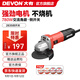 大有（Devon）780W細(xì)手柄100mm角磨機(jī)2835鋼材切割機(jī)多功能打磨拋光機(jī)電動工具 2835側(cè)開關(guān)