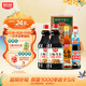廚邦醬油 金標生抽1.25L*2+漁女蠔油490g+五香料酒500ml 調味品禮盒