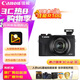 佳能（Canon）PowerShot G7 X Mark III 便攜式學(xué)生家用旅游數(shù)碼相機(jī) 佳能g7x3 高清美膚照相機(jī) 基礎(chǔ)拍攝套裝