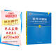 軟件評(píng)測(cè)師2017至2021年試題分析與解答（全國(guó)計(jì)算機(jī)技術(shù)與軟件專業(yè)技術(shù)資格（水平）考試指定用書）