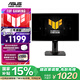 華碩VG258QM 24.5英寸顯示器電競顯示器240Hz顯示器超頻280Hz HDR400 0.5ms灰階響應