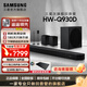 三星音響HW-Q930D杜比物理全景聲9.1.4聲道家庭影院 無(wú)線藍(lán)牙回音壁 投影電視音箱 后環(huán)低音炮套裝930C HW-Q930D/XZ 回音壁套裝