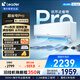 統(tǒng)帥（Leader）海爾空調(diào) 海爾智家出品 1.5匹超一級超省電Pro 懶人變頻空調(diào)壁掛式掛機(jī)KFR-35GW/LA2-1國家補(bǔ)貼