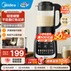 美的（Midea）【國家補貼】破壁機家用豆?jié){機輕巧全自動免煮五谷雜糧免濾榨汁機多功能小米破壁機料理輔食機1.2L 【 高硼硅玻璃杯 】輕音破壁MJ-PB80F02
