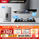 萬(wàn)家樂(lè )（Macro）【小颶風(fēng)】AT051油煙機灶具套裝家用自動(dòng)清洗20立方大吸力歐式頂吸式抽排油煙機排廚房煙灶套餐 三件套天然氣AT051+4.5灶+16TP3熱水器
