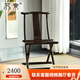 蘇素紅木家具紫光檀（學(xué)名：東非黑黃檀）實(shí)木折疊小椅子小官帽椅中式客廳換鞋休閑椅 折疊小官帽椅【精品級油漆】 整裝