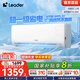 統(tǒng)帥（Leader）海爾出品1.5匹變頻室內(nèi)掛機(jī)空調(diào) 國(guó)家補(bǔ)貼 1級(jí)能效 冷暖兩用新風(fēng)節(jié)能省電1.5匹壁掛空調(diào)以舊換新 1.5匹 一級(jí)能效 【超省電】35GW/LA1-1