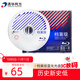 清華同方檔案級(jí)藍(lán)光光盤 BD-R刻錄光盤 大容量空白光盤 25G 原標(biāo)光碟 不可擦寫(xiě) 單片盒裝