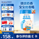 合生元（BIOSTIME）【官方直營(yíng)】大童學(xué)齡前兒童成長(cháng)配方奶粉 3歲以上寶寶 800g 1罐
