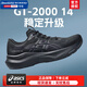 亞瑟士（ASICS）GT-2000 14男鞋 25秋新款運(yùn)動(dòng)鞋穩(wěn)定支撐透氣跑步鞋馬拉松跑鞋男 黑武士款/GT-2000 14/店長(zhǎng)推薦 41.5 碼(260mm)