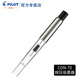 PILOT百樂(lè )鋼筆通用旋轉上墨器CON-40/ 百樂(lè )金筆通用CON-70吸墨器 CON-70