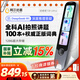 阿爾法蛋詞典筆T30Ultra【國家補(bǔ)貼】英語點(diǎn)讀筆翻譯筆小初高同步全科掃描筆拍照搜題電子詞典單詞筆
