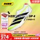 阿迪達(dá)斯田徑精英Adidas SP 4全新升級(jí) 阿迪達(dá)斯大蟬翼四代厚底短跑釘鞋 JI1213 43.5