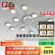 Paulmann P德國(guó)柏曼客廳臥室書(shū)房護(hù)眼吸頂燈輕奢簡(jiǎn)約分子LED燈具全屋套餐 【12頭】推薦25-35㎡ 【三段調(diào)光】暖白光4000K