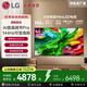 LGQNED系列 65英寸 Mini LED 超薄4K超高清智能觀影游戲電視 144Hz 開機(jī)無廣告 65QNED85ACA 65英寸 【全新MiniLED】智能觀影電視