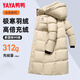 鴨鴨（YAYA）王一博同款冰殼系列羽絨服男過(guò)膝長(zhǎng)款冬季新款女情侶極寒加厚外套 燕麥色【抗寒-40℃】 L (建議135-155斤)