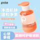 柏緹橙花凈透沐浴露380ml 清爽控油除螨持久留香男女學(xué)生敏感肌沐浴液