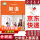 【新華書店正版】適用2025外研版初中7七年級上冊英語書課本教材教科書 初一上學(xué)期英語書七7上英語外語教學(xué)與研究出版社 七年級上冊英語【外研版】