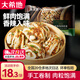 大希地珍饈集層層香蔥肉肉花卷饅頭 早點(diǎn)兒童早餐生鮮面點(diǎn)冷凍食品 香蔥肉肉花卷300g*3袋