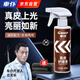 車仆汽車內(nèi)飾保養(yǎng)蠟真皮座椅保養(yǎng)油皮革護(hù)理劑汽車內(nèi)飾清洗劑350ml