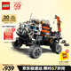 樂(lè )高（LEGO）積木拼裝機械組系列42180 火星載人探測車(chē)不可遙控玩具生日禮物