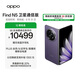 OPPO Find N5 16GB+1TB 衛(wèi)星通信版 暮紫 超薄機身 超長續(xù)航電池 驍龍8至尊版 AI 5G 折疊屏手機