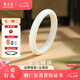 周大生和田玉手鐲玉鐲子平安鐲玉手鐲白玉七夕情人節(jié)禮物 和田玉手鐲【默認(rèn)61#】】其他備注或聯(lián)系客服