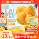 廣州酒家利口福早餐食品面點(diǎn) 手抓餅包子餃子燒麥蝦餃【任選6袋】半成品方便速食 南瓜開花饅頭270g（6個(gè)裝）