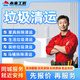 同城舊家具沙發(fā)床墊代扔生活裝修垃圾清運上門(mén)服務(wù)櫥柜洗衣池浴室柜馬桶地板拆除床墊家具回收代扔處理預付款 生活垃圾清運服務(wù)