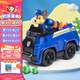 汪汪隊(duì)立大功（PAW PATROL）汪汪隊(duì)玩具狗狗巡邏隊(duì)男女孩玩具兒童生日禮物 阿奇救援警車(chē)-1輛【車(chē)狗分離】